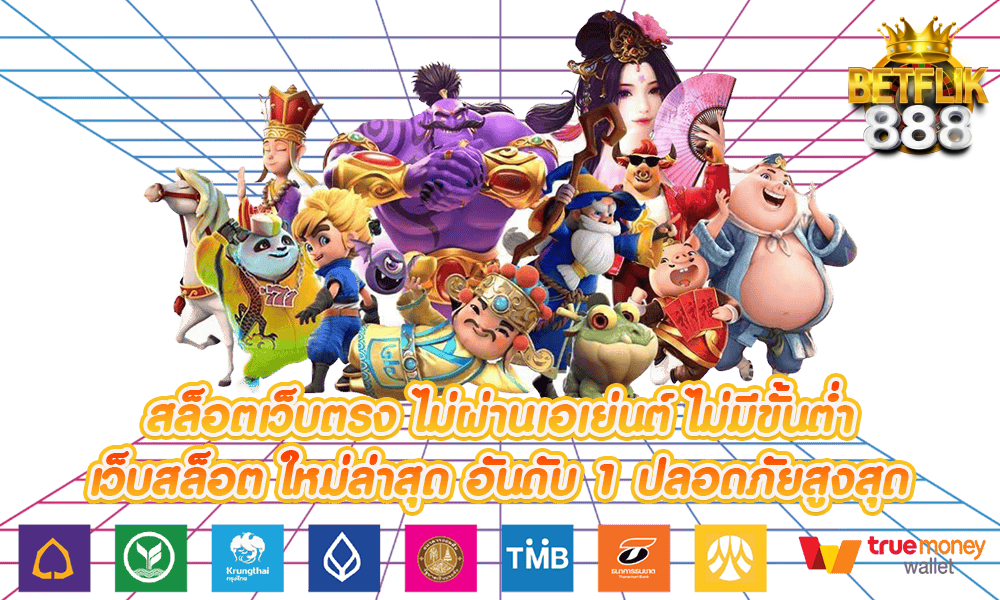 betflix888 ทางเข้า มือถือ
